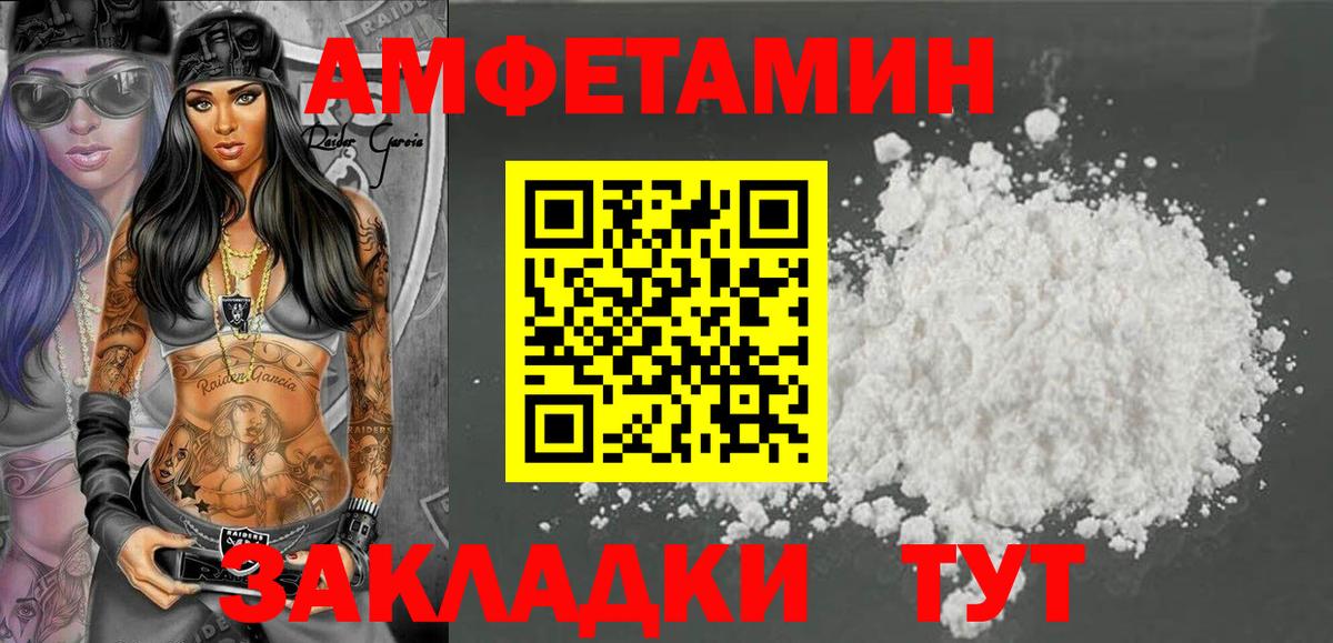 АМФЕТАМИН Розовый Лесосибирск