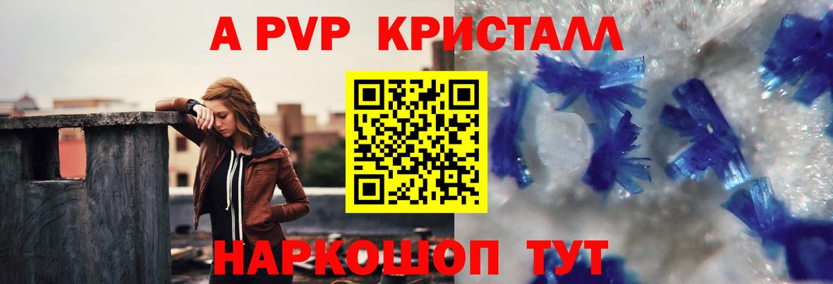 A-PVP кристаллы  Вход с VPN  A PVP  Alpha PVP крисы CK  A PVP крисы CK  купить  цена  Лесосибирск 