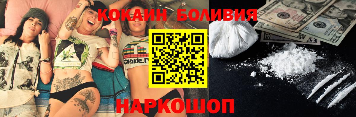 КОКАИН Перу Лесосибирск