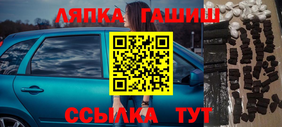 Гашиш гашик Лесосибирск