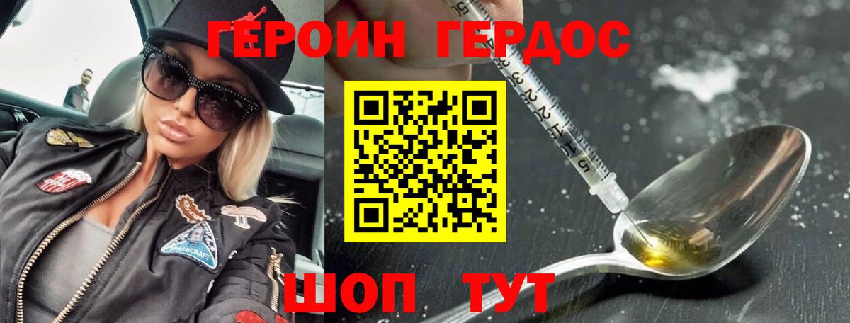 Героин гречка  Вход с VPN  Героин  Лесосибирск 