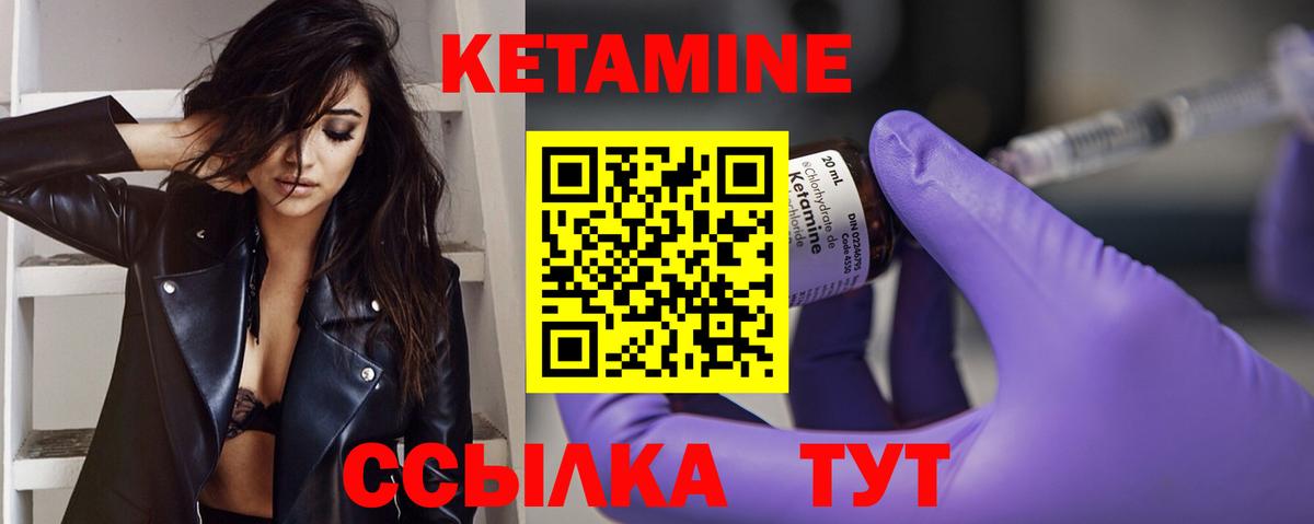 КЕТАМИН VHQ  Вход с VPN  Лесосибирск  Кетамин ketamine 