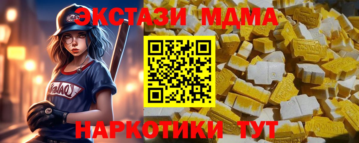 Лесосибирск  МДМА кристаллы  Вход с VPN  MDMA crystal 