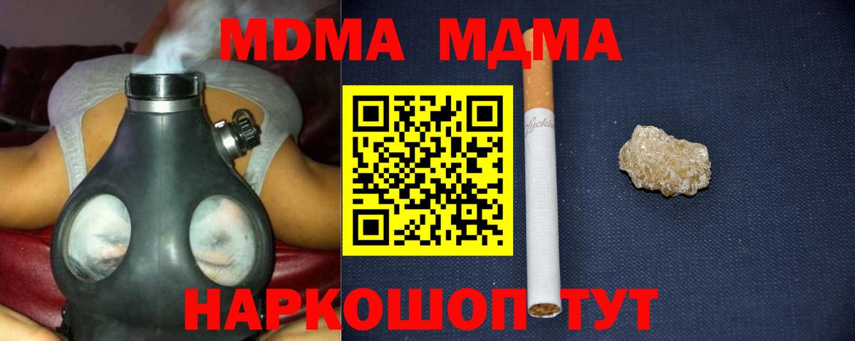 MDMA кристаллы Лесосибирск
