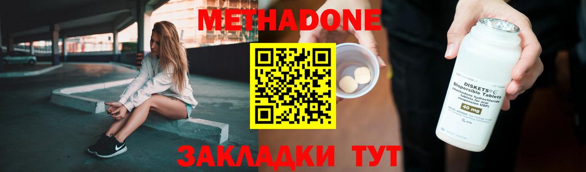 Метадон белоснежный  МЕТАДОН белоснежный  Вход с VPN  Лесосибирск 