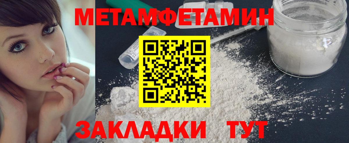 МЕТАМФЕТАМИН кристалл Лесосибирск