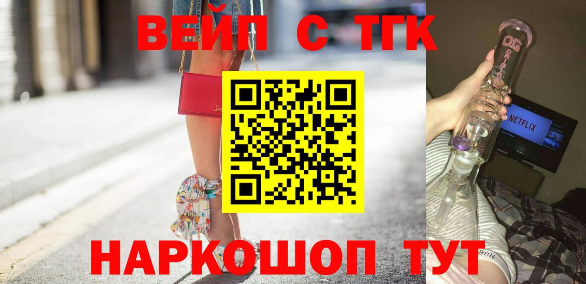 Дистиллят ТГК THC oil  Вход с VPN  Лесосибирск 