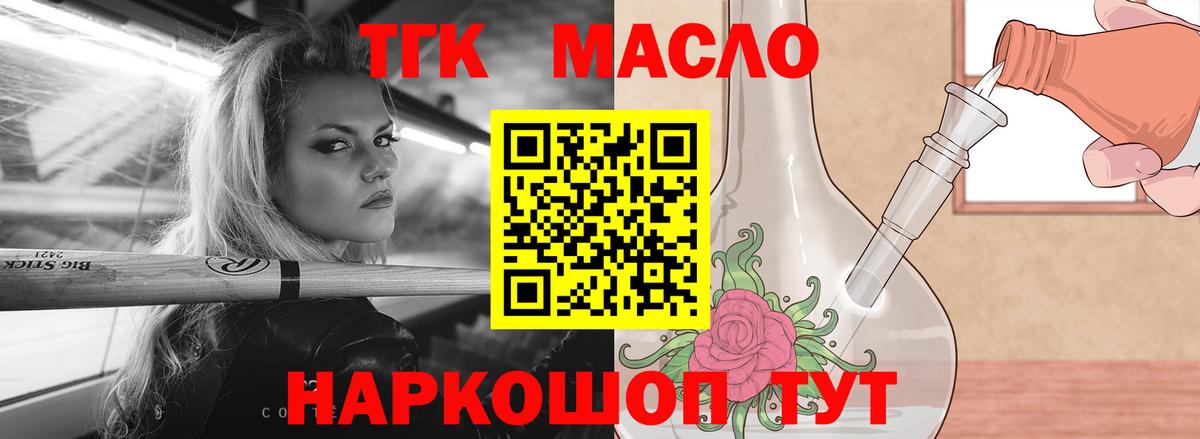 Дистиллят ТГК вейп с тгк Лесосибирск
